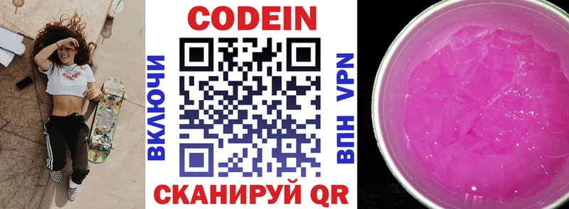ОМГ ОМГ ТОР  Олёкминск  Кодеин напиток Lean (лин) 