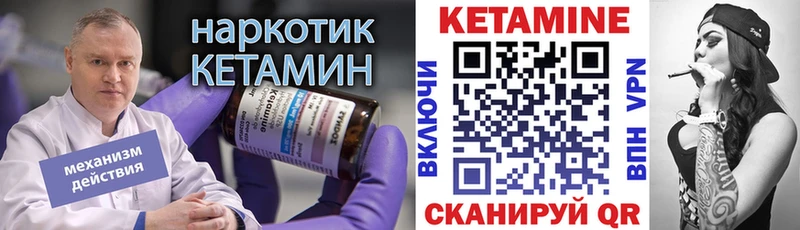 закладки  Олёкминск  Кетамин VHQ 