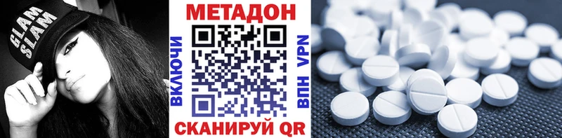 Метадон VHQ  Олёкминск 